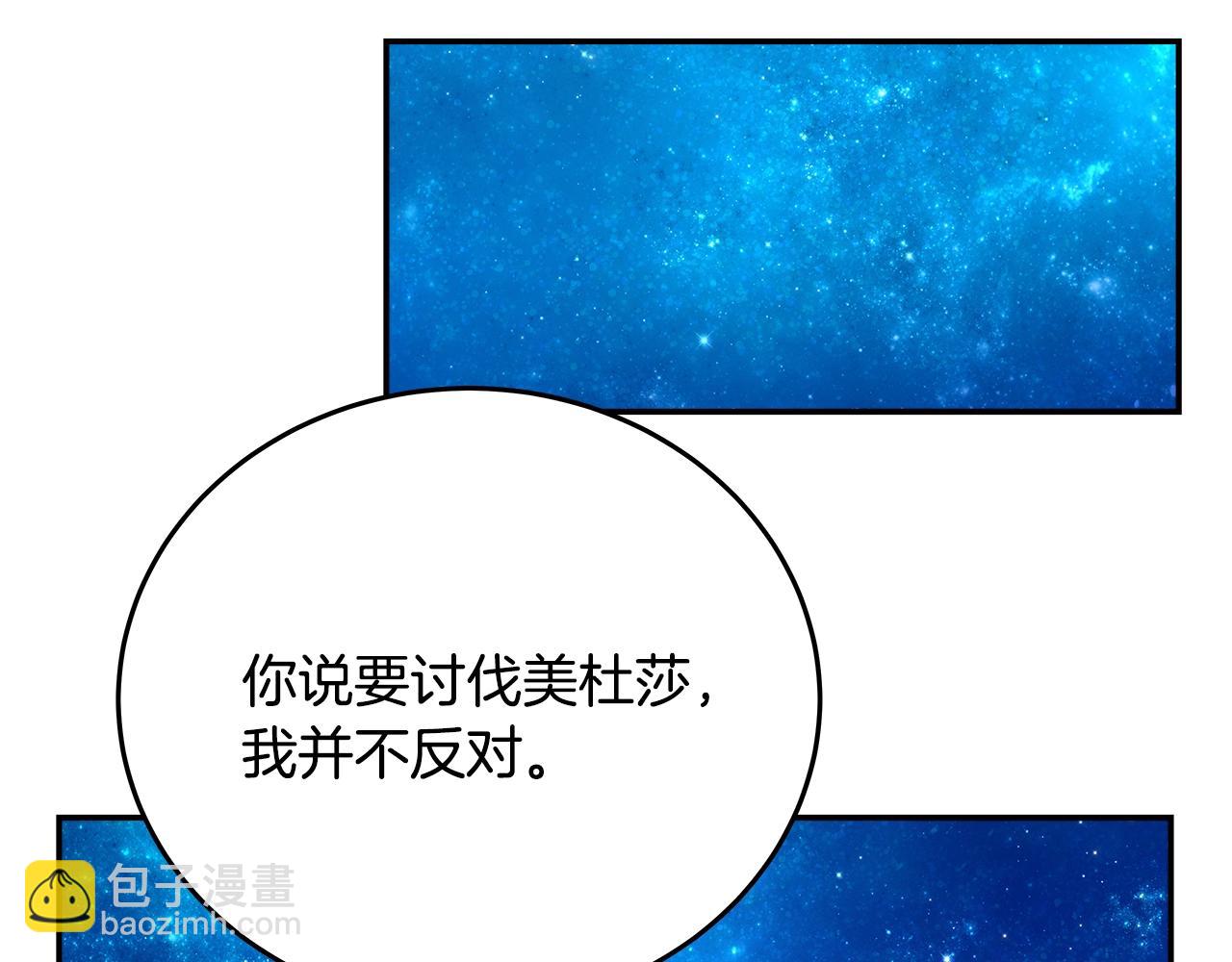 第68话 打工局中局76
