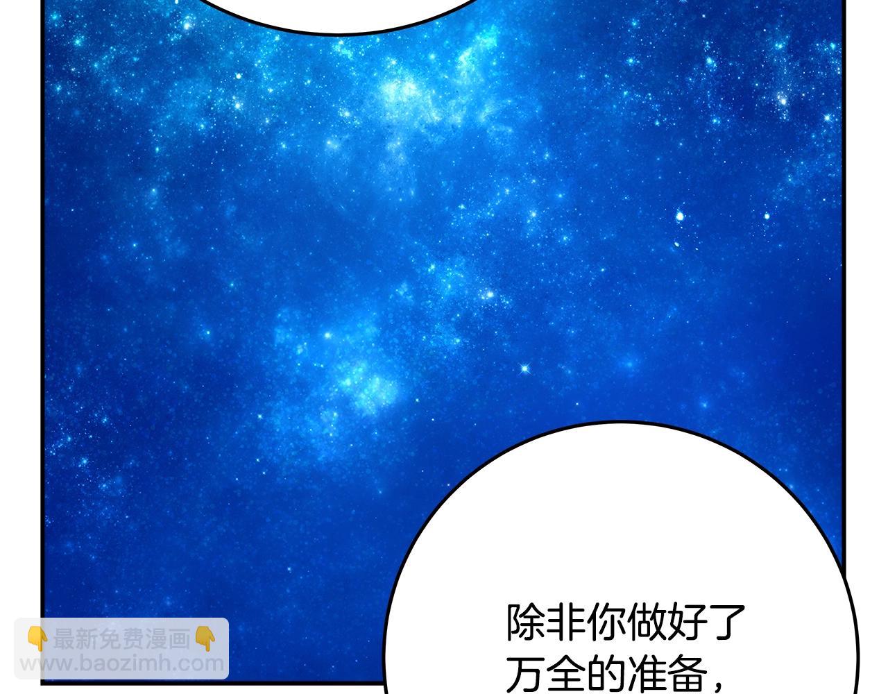 第68话 打工局中局77