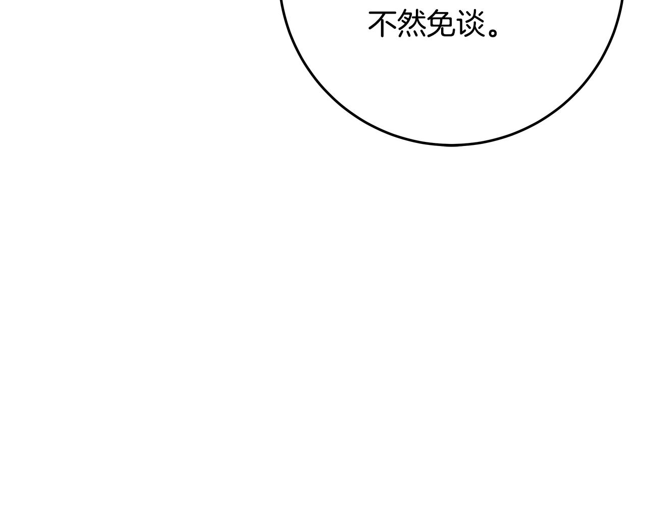 第68话 打工局中局78