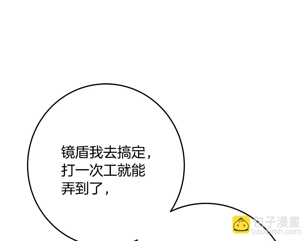 第68话 打工局中局89