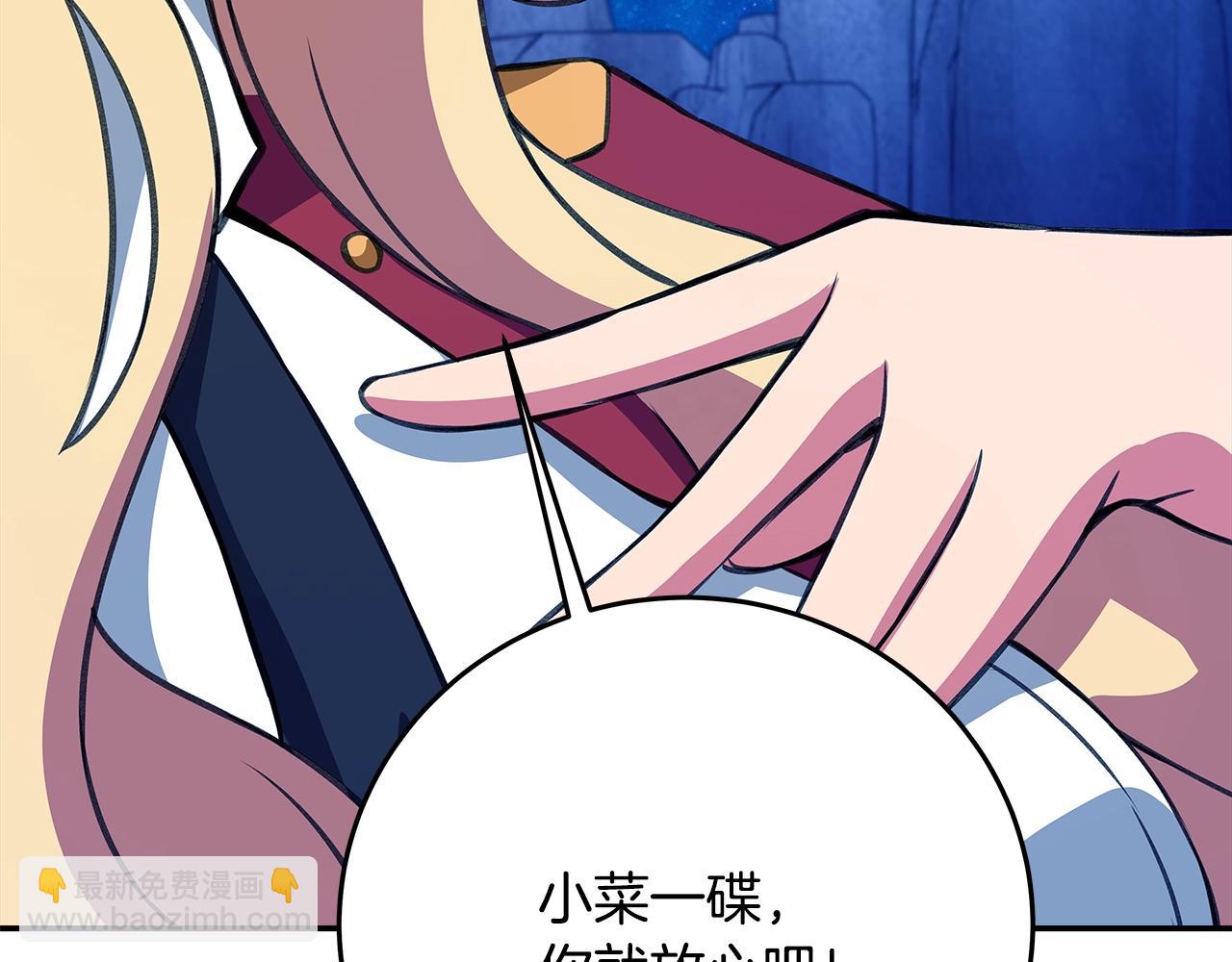 第68话 打工局中局92