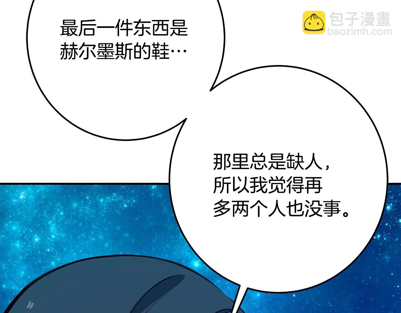 第68话 打工局中局94