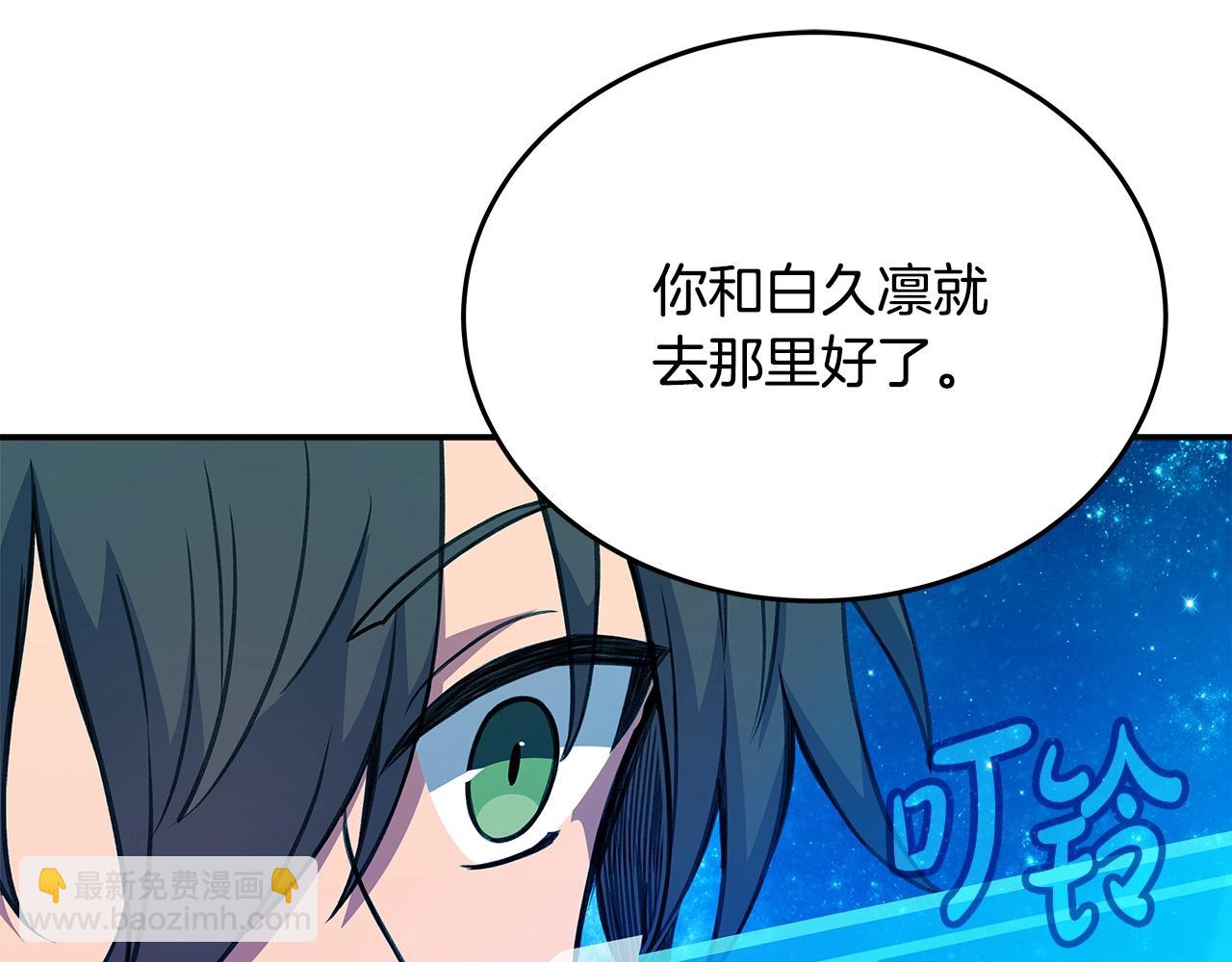 第68话 打工局中局98
