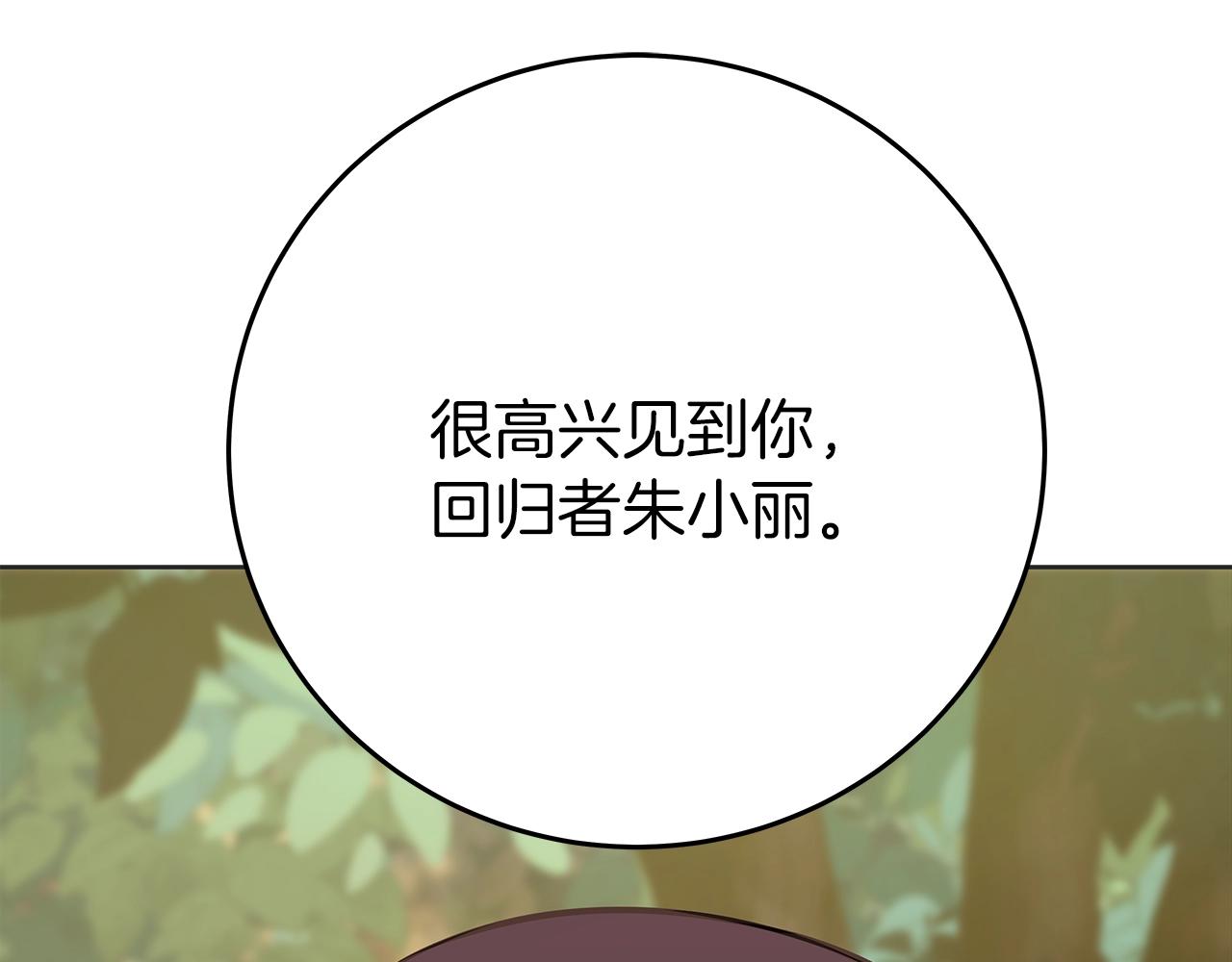 第71话 循环的痛苦0