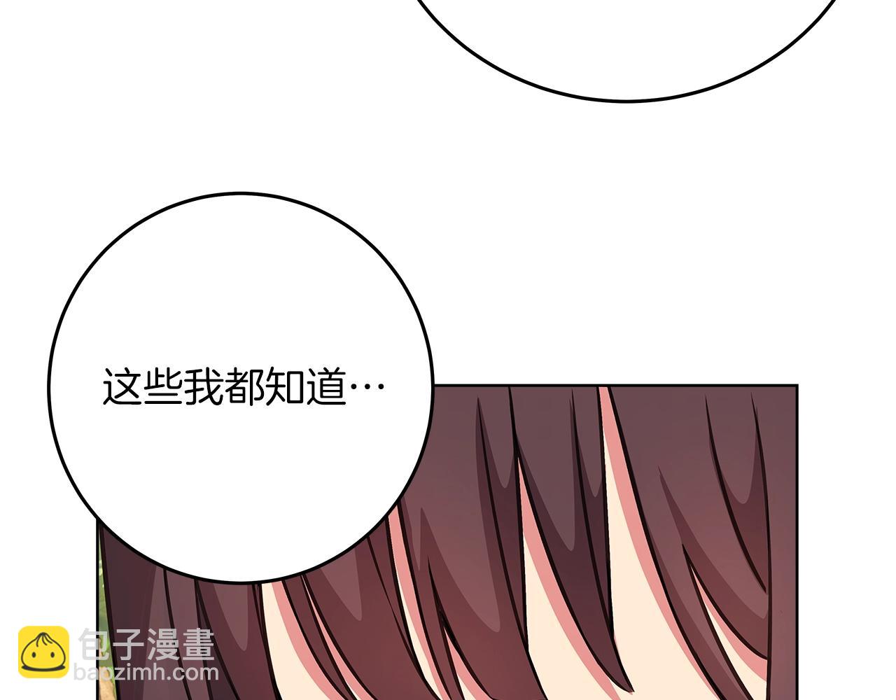 第71话 循环的痛苦112