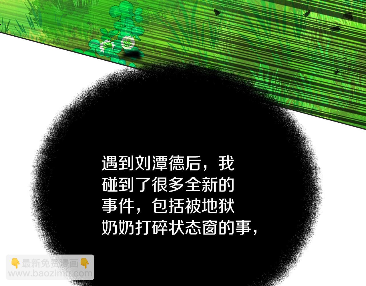 第71话 循环的痛苦15