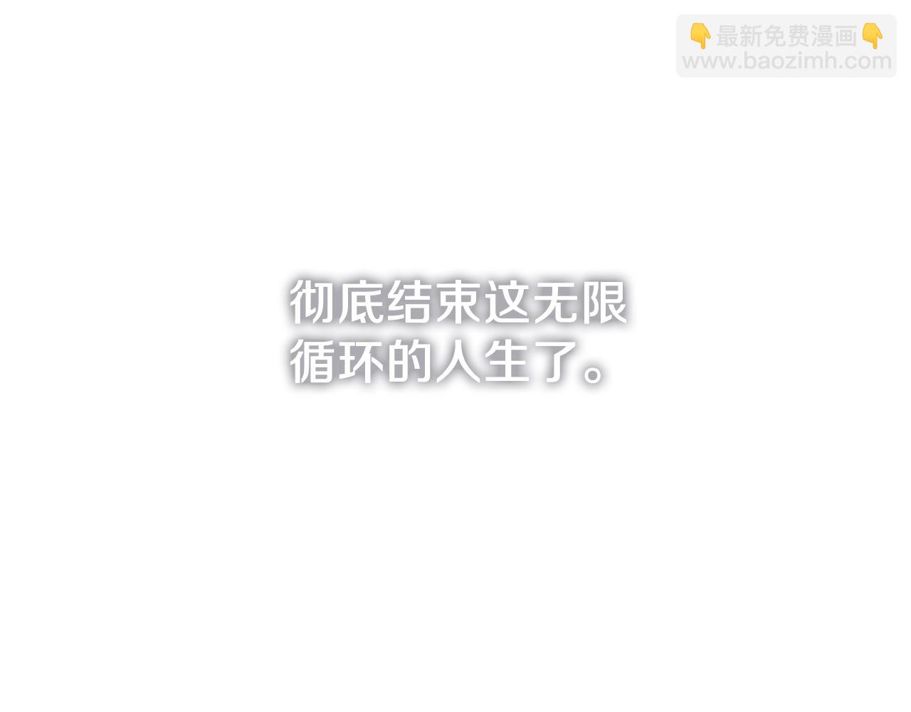第71话 循环的痛苦194