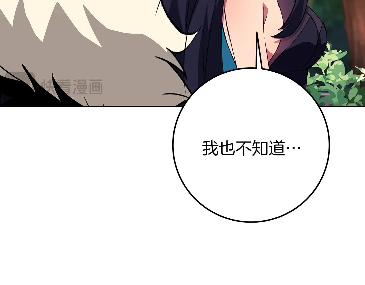 第71话 循环的痛苦90
