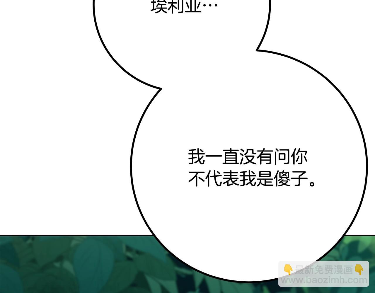 第73话 善良与邪恶220
