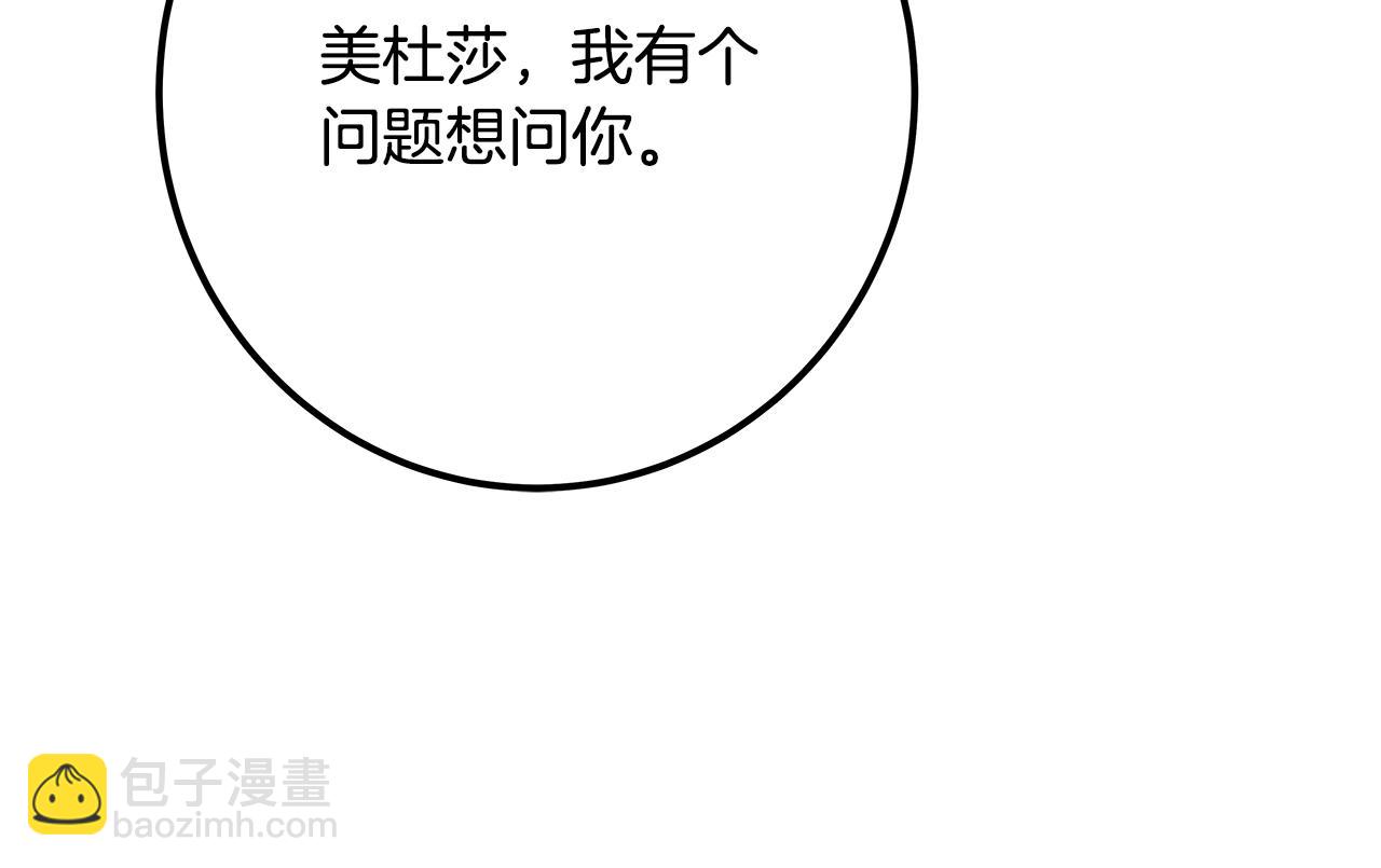 第73话 善良与邪恶235