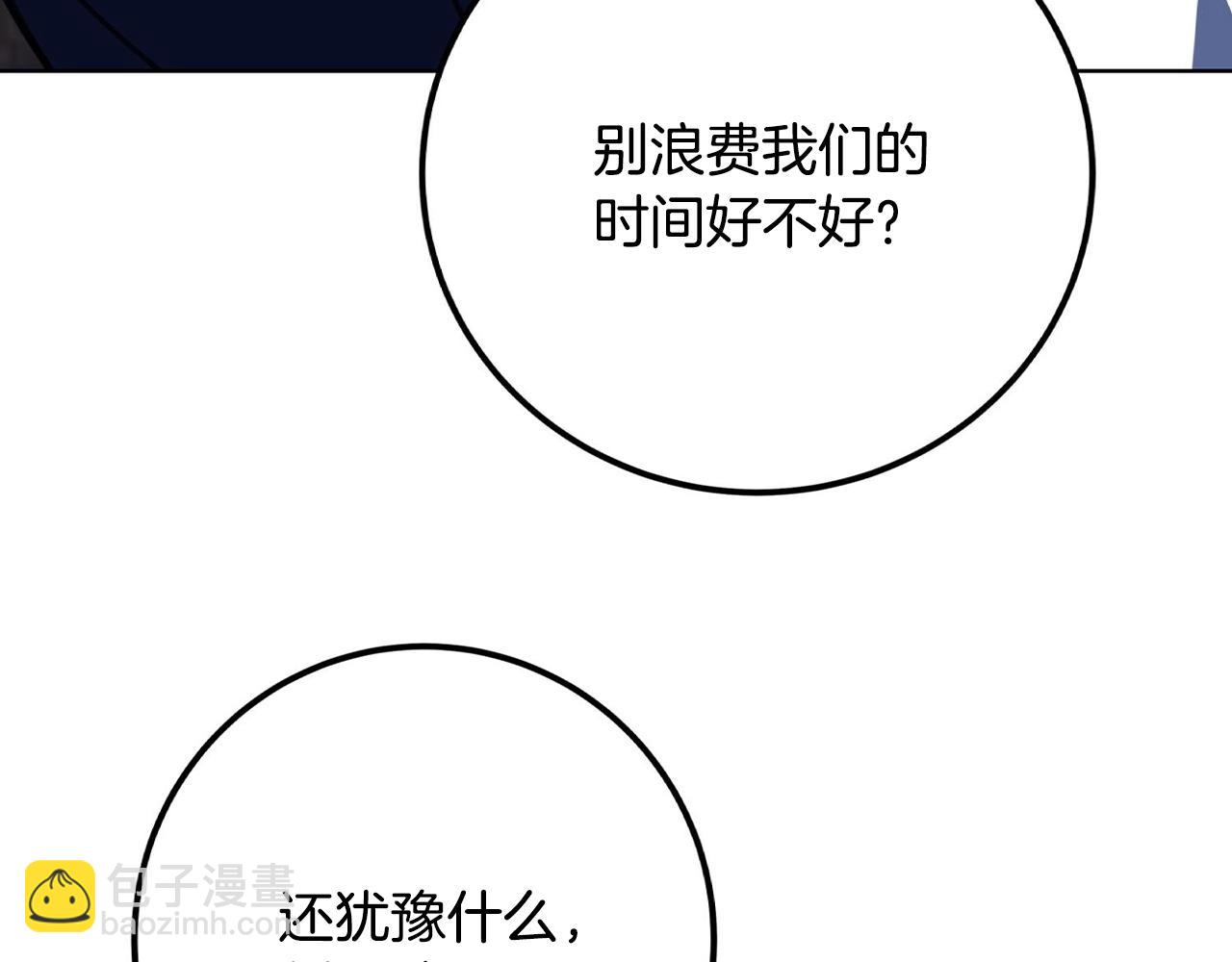 第73话 善良与邪恶255