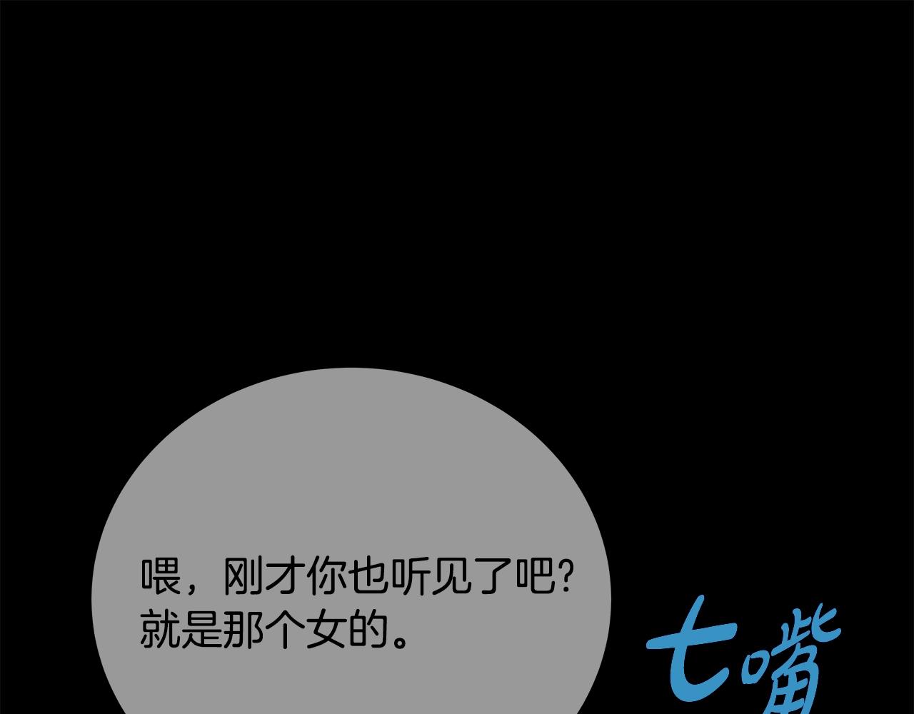 第74话 美人的诅咒0