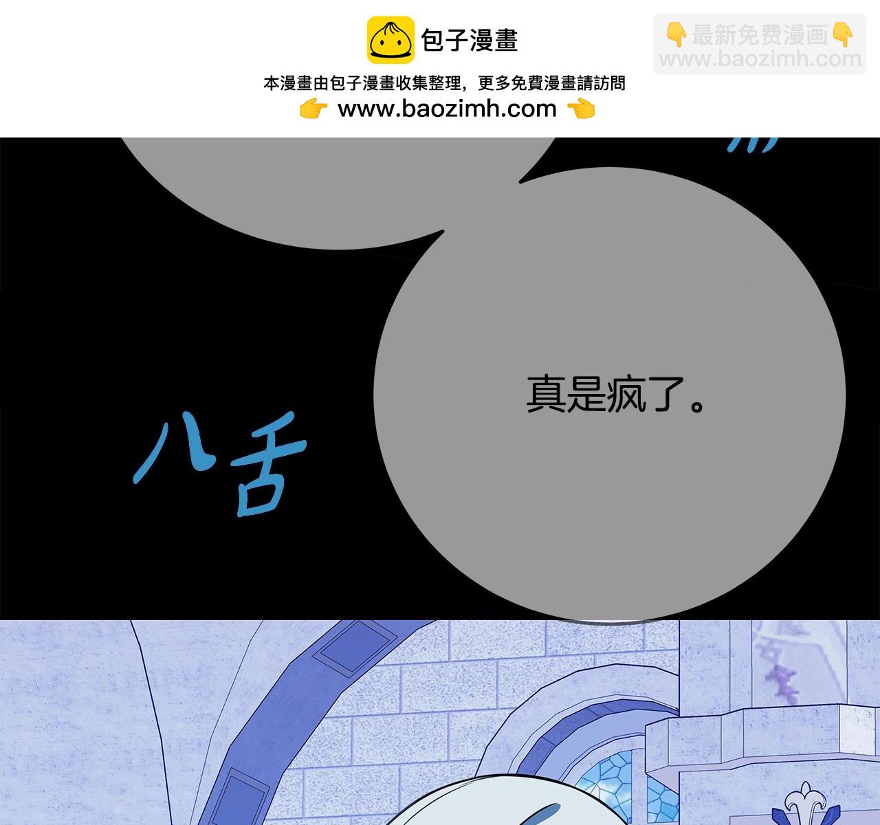第74话 美人的诅咒1