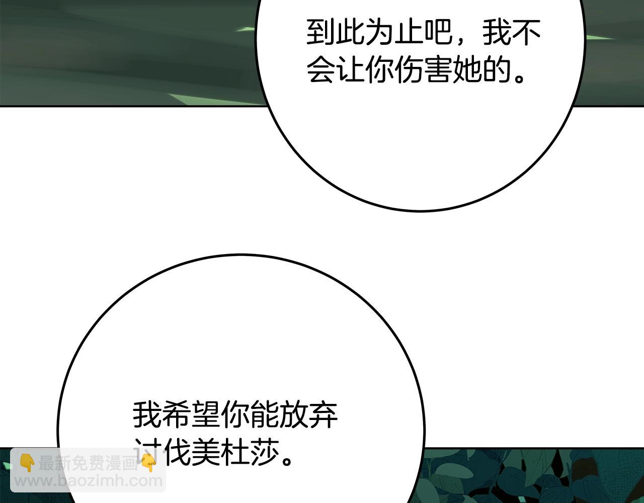 第74话 美人的诅咒101