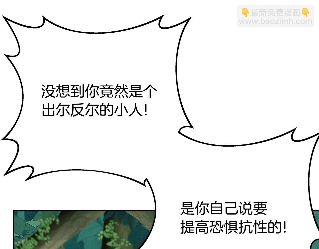 第74话 美人的诅咒112