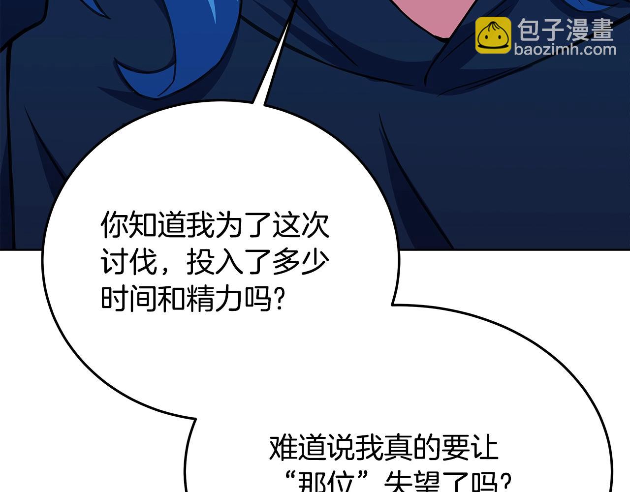 第74话 美人的诅咒119