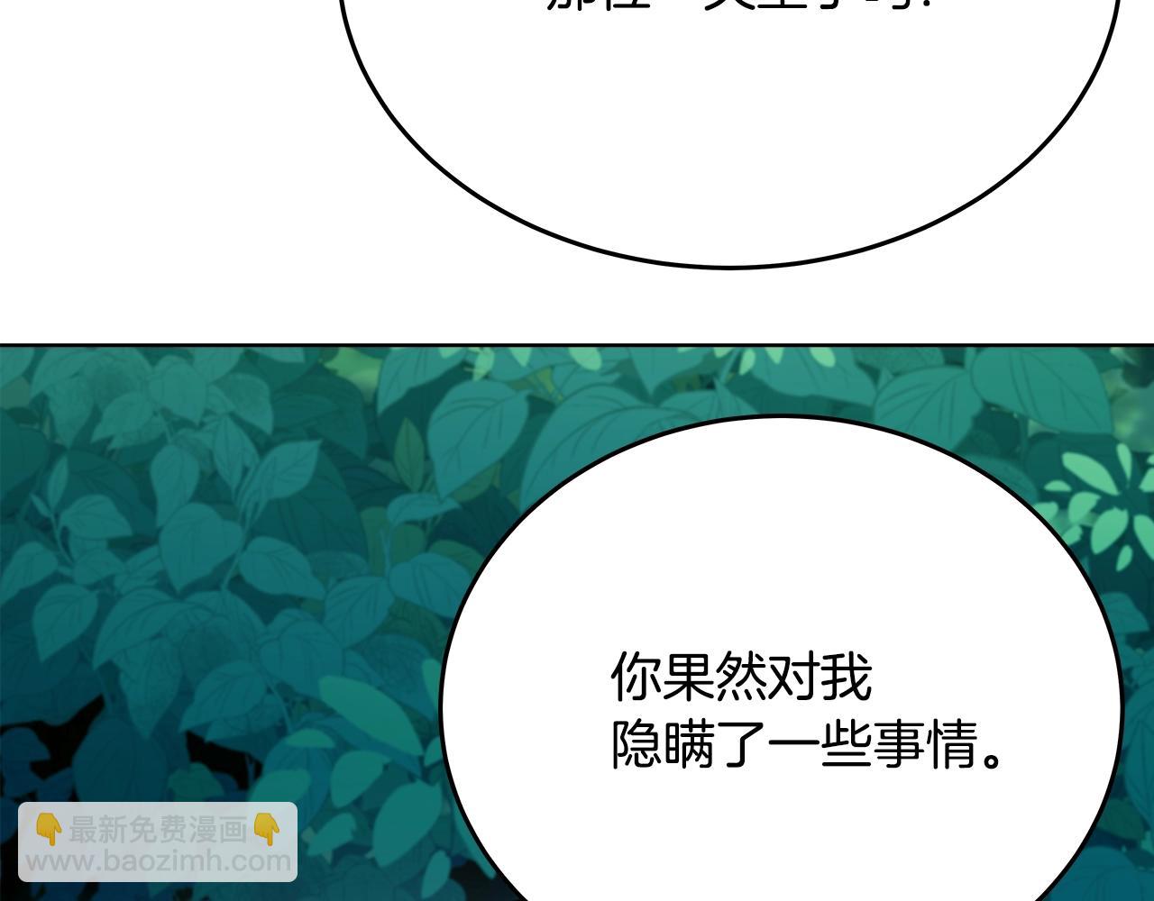 第74话 美人的诅咒120