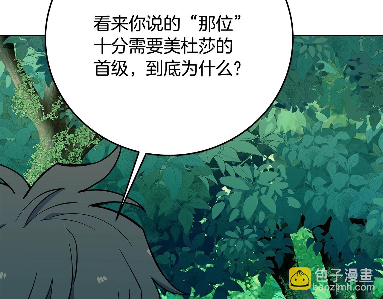 第74话 美人的诅咒124