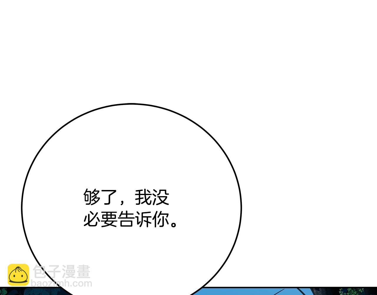 第74话 美人的诅咒128