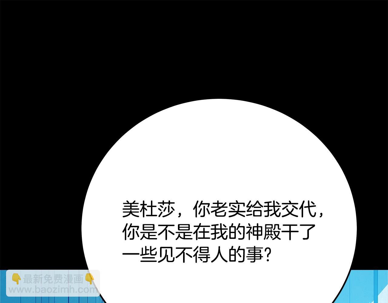 第74话 美人的诅咒13