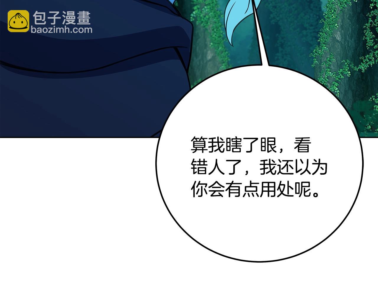 第74话 美人的诅咒130