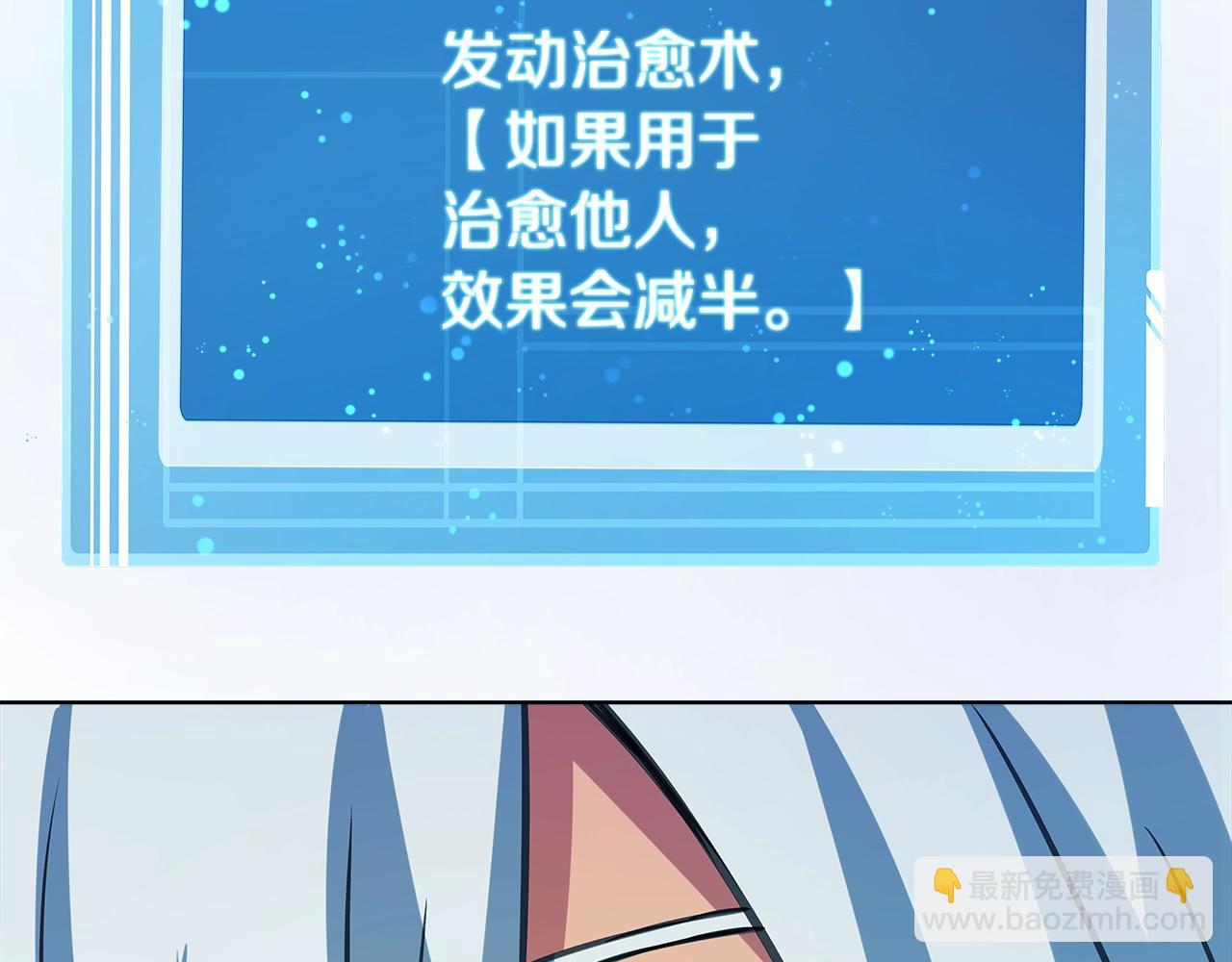 第74话 美人的诅咒149