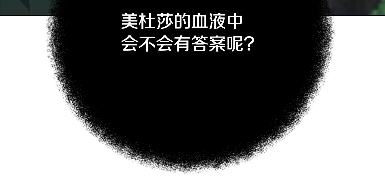 第74话 美人的诅咒152