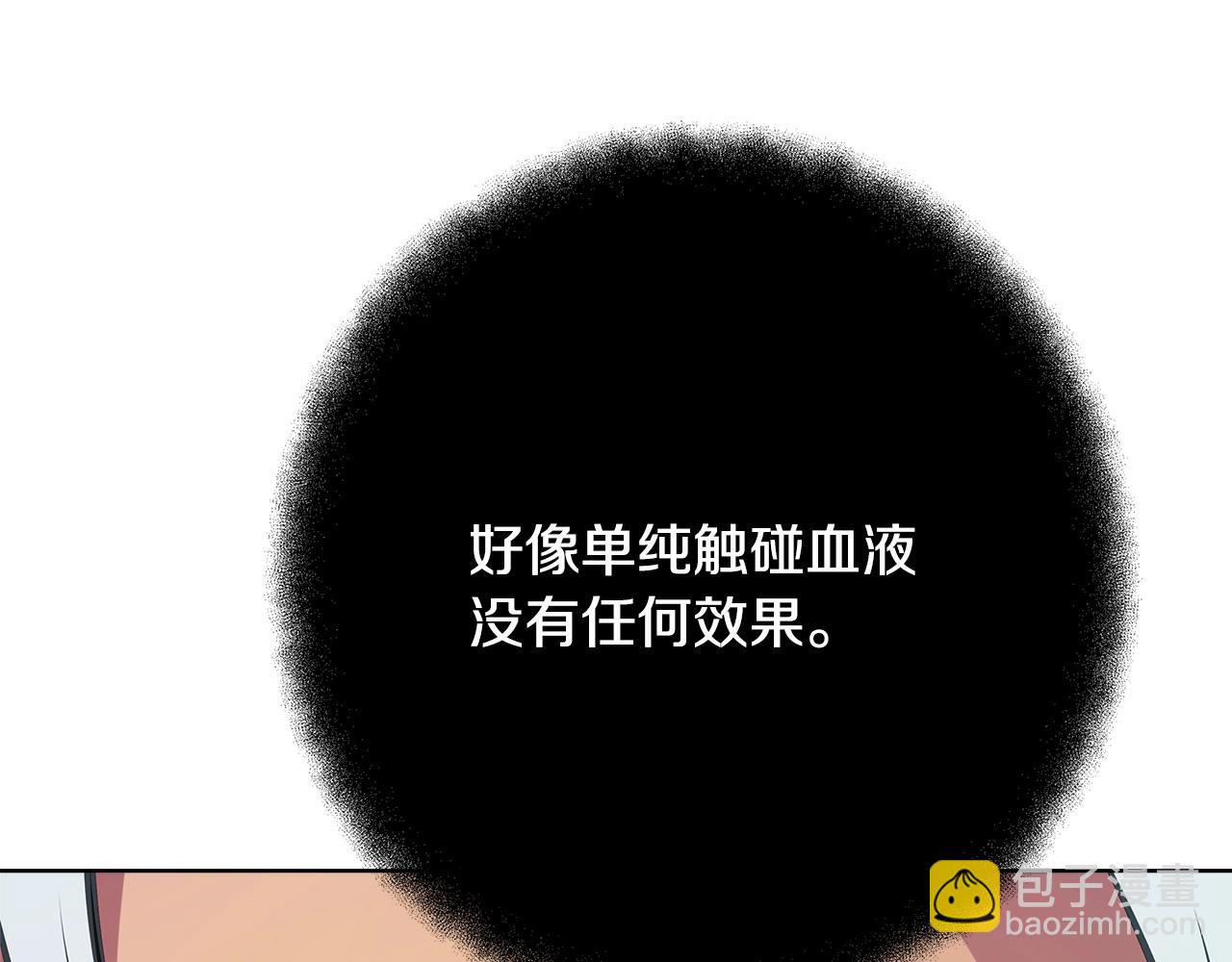 第74话 美人的诅咒153
