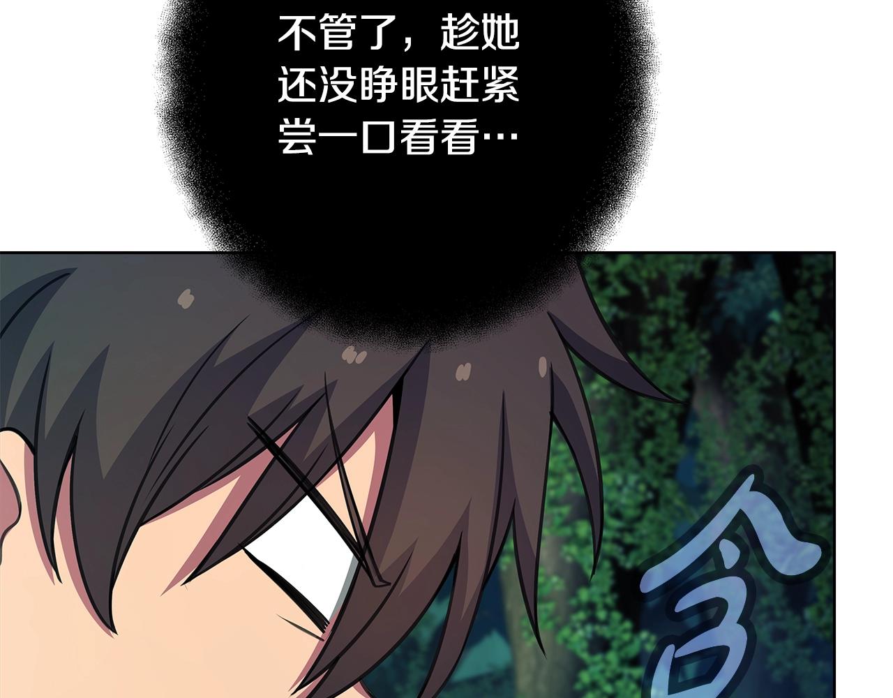 第74话 美人的诅咒168