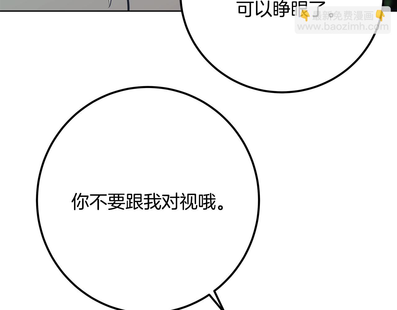 第74话 美人的诅咒174