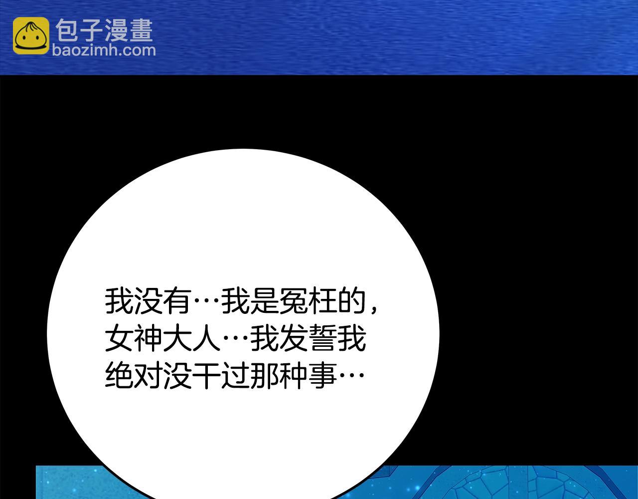 第74话 美人的诅咒18