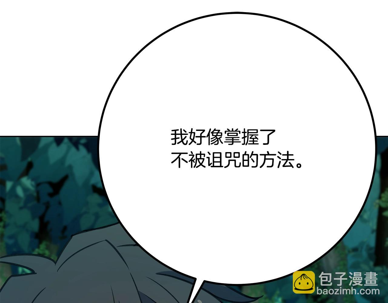 第74话 美人的诅咒185