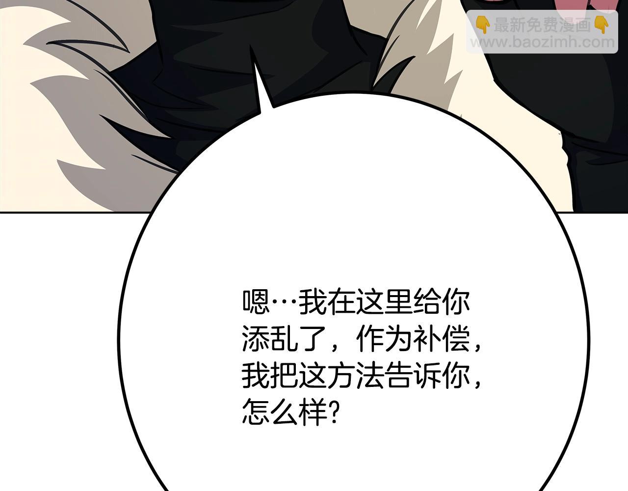 第74话 美人的诅咒187