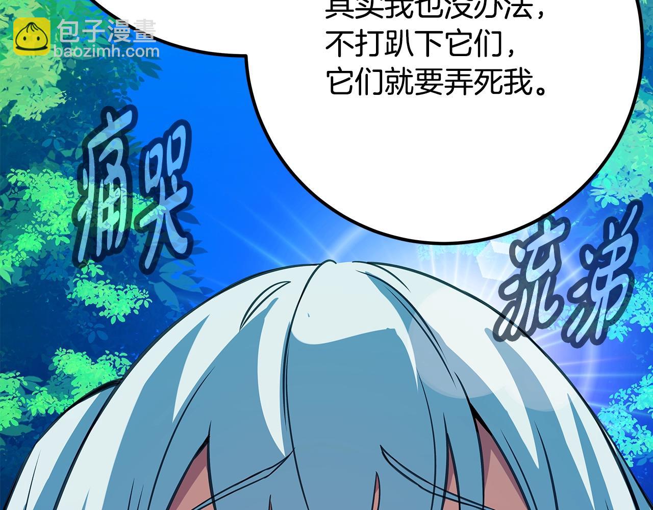 第74话 美人的诅咒189