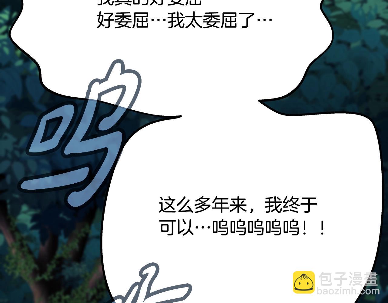第74话 美人的诅咒193