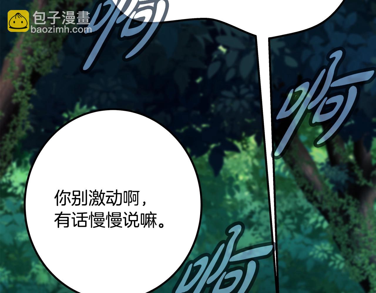 第74话 美人的诅咒194