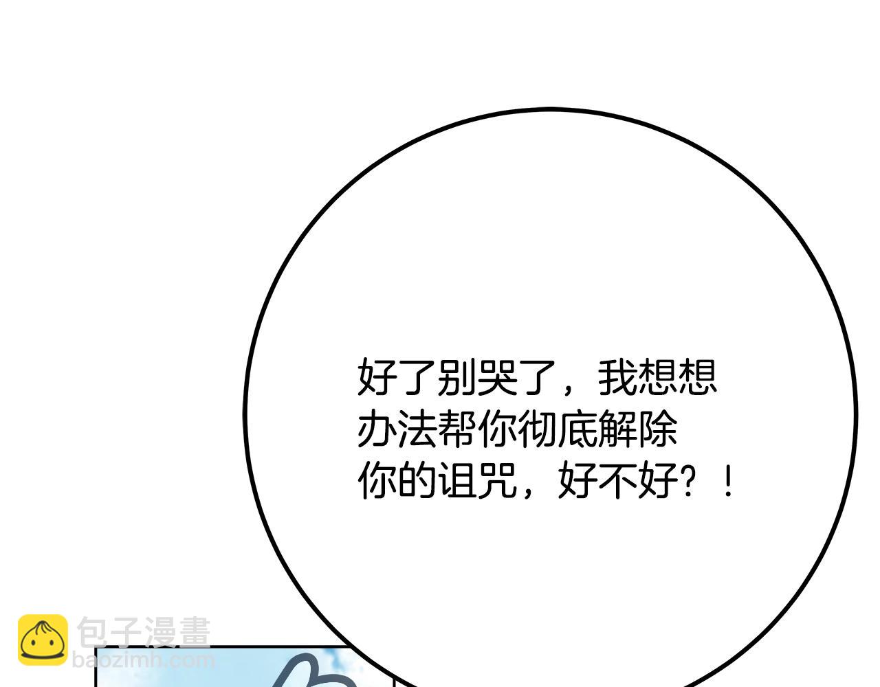 第74话 美人的诅咒199