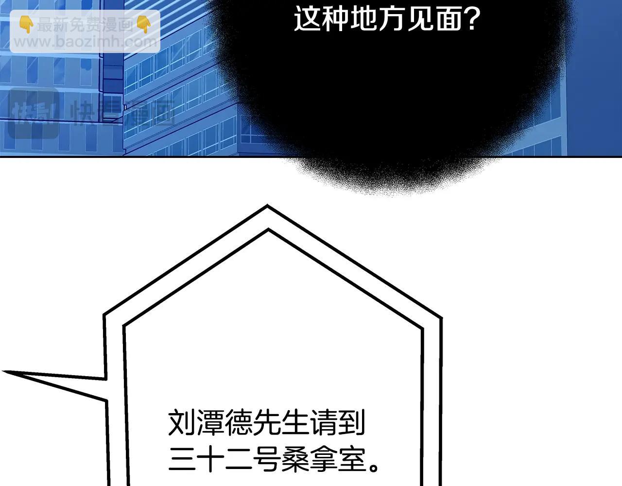 第74话 美人的诅咒206