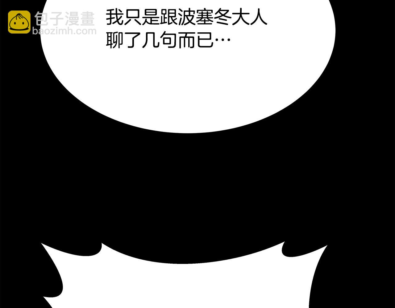 第74话 美人的诅咒21