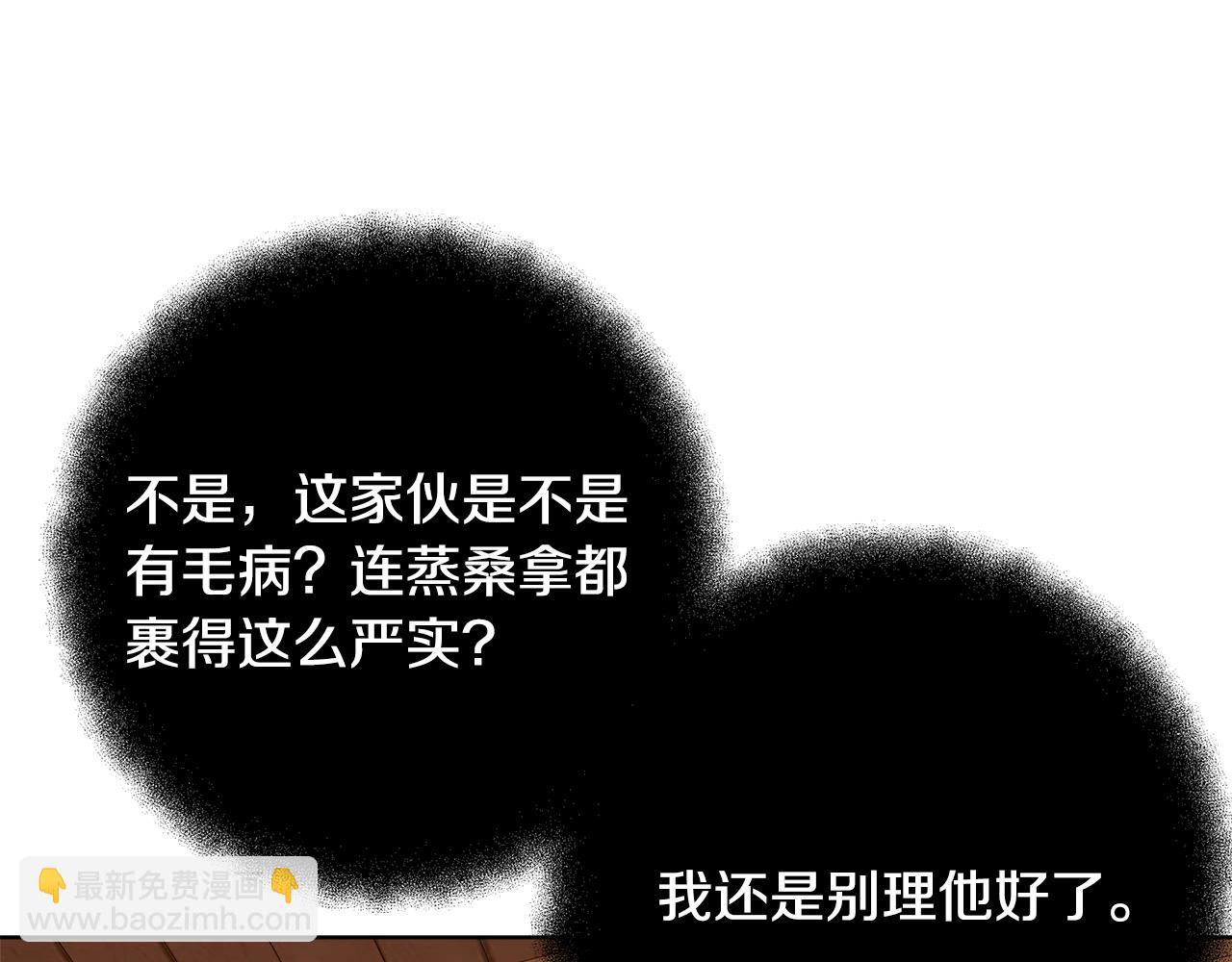 第74话 美人的诅咒235