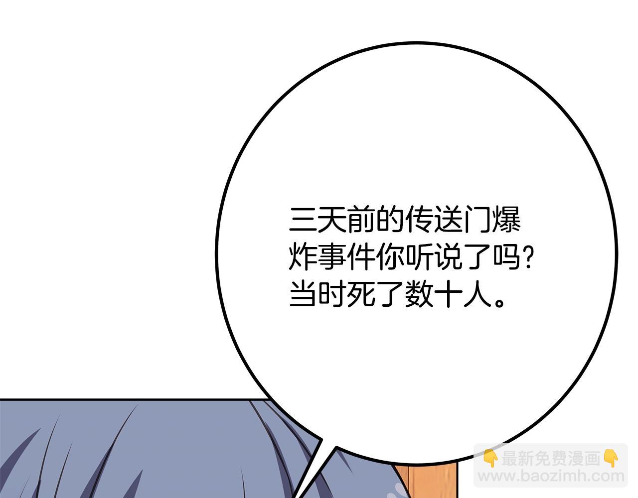 第74话 美人的诅咒241