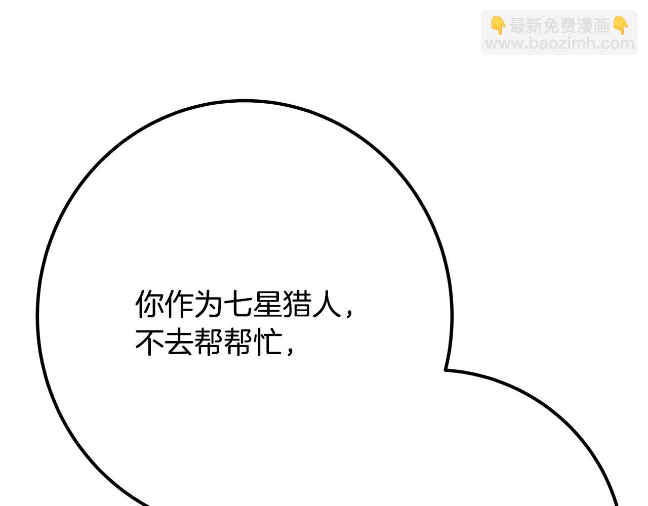 第74话 美人的诅咒244