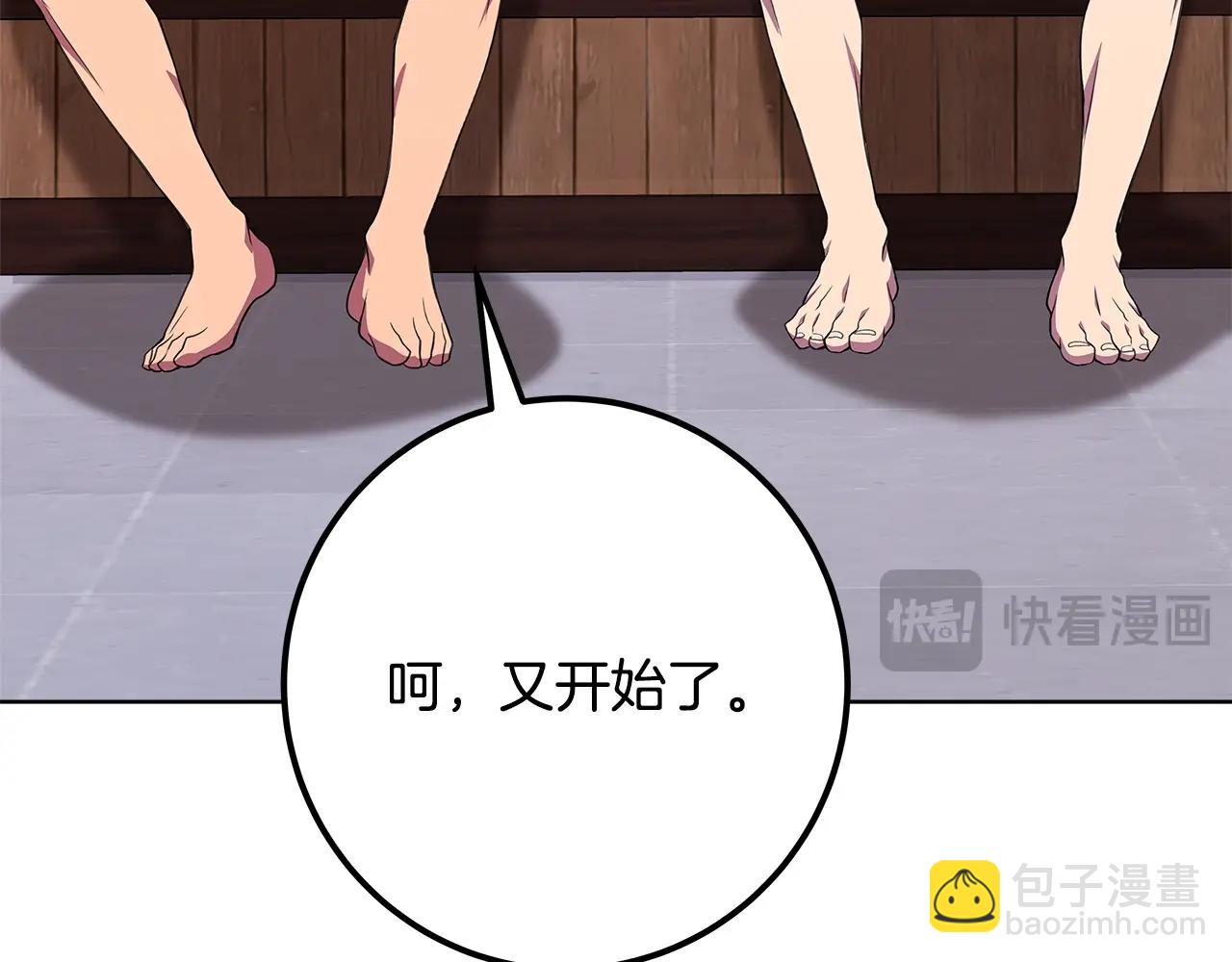第74话 美人的诅咒247