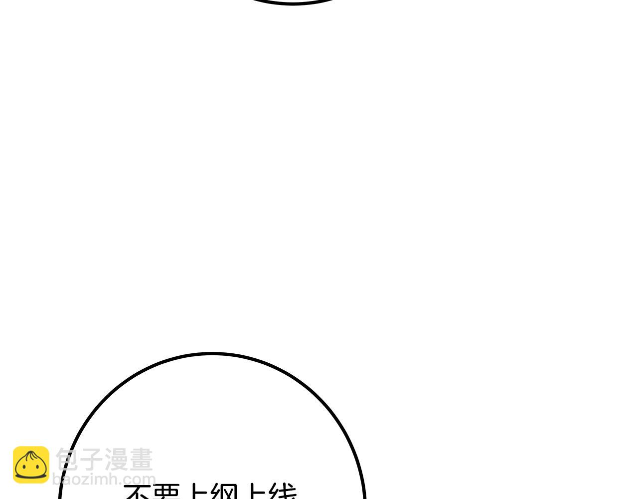 第74话 美人的诅咒248
