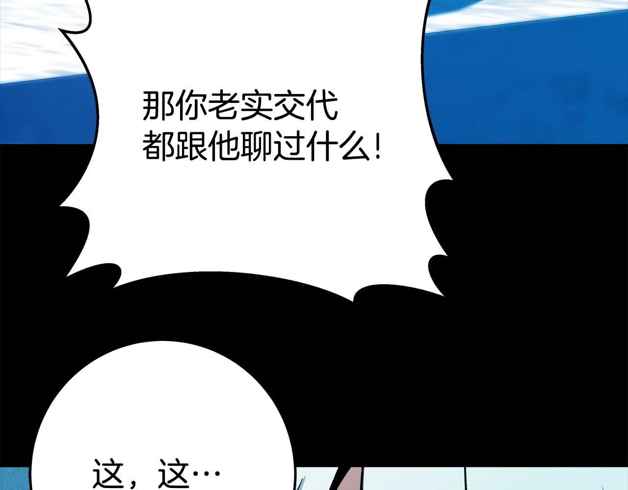 第74话 美人的诅咒25
