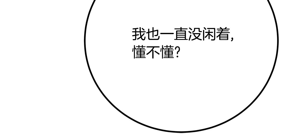第74话 美人的诅咒252