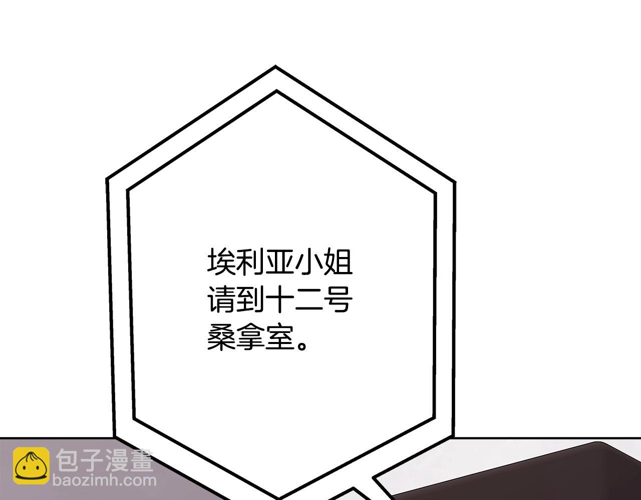 第74话 美人的诅咒253