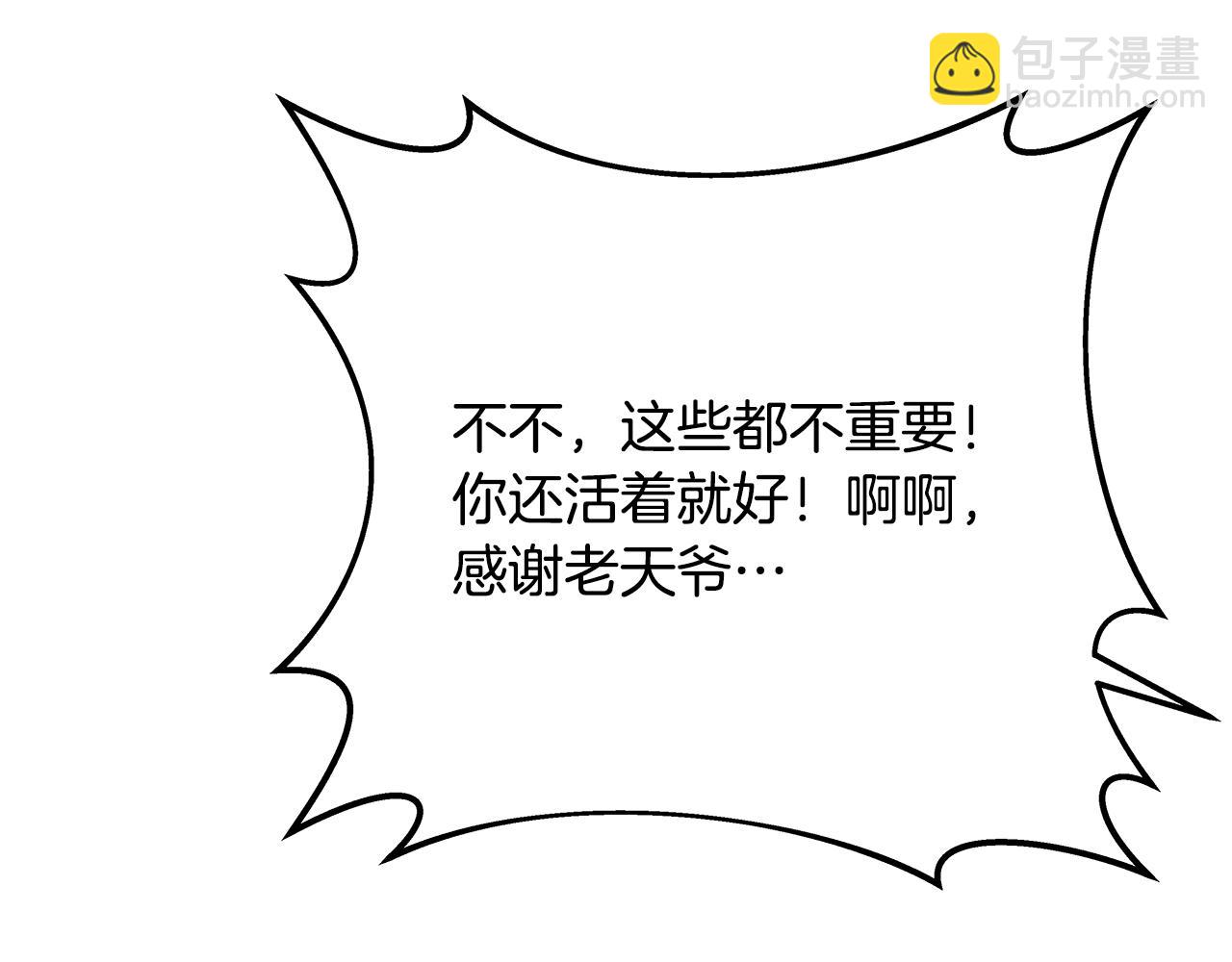 第74话 美人的诅咒275