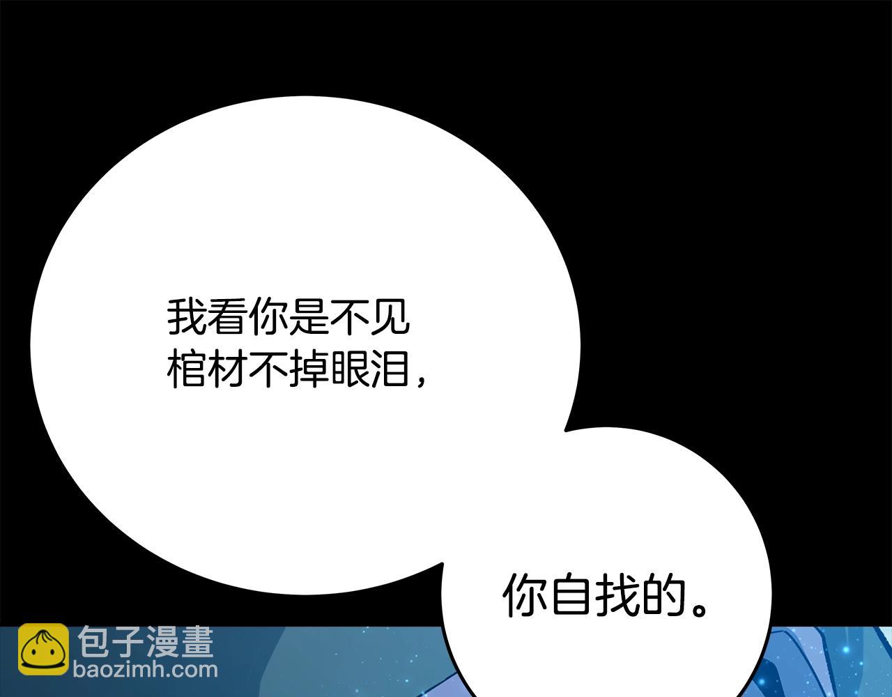 第74话 美人的诅咒28