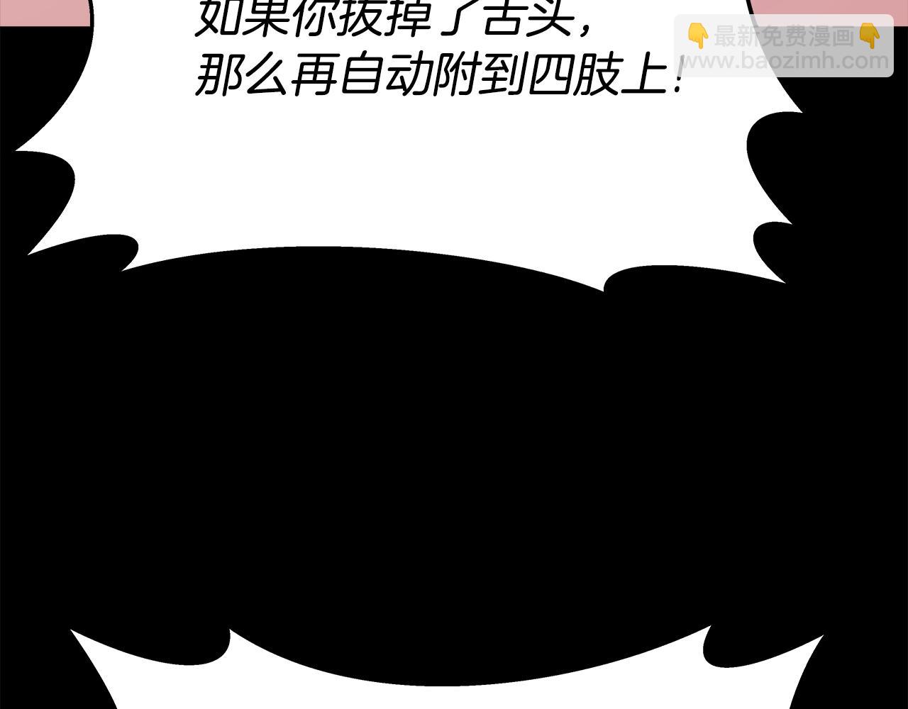 第74话 美人的诅咒43